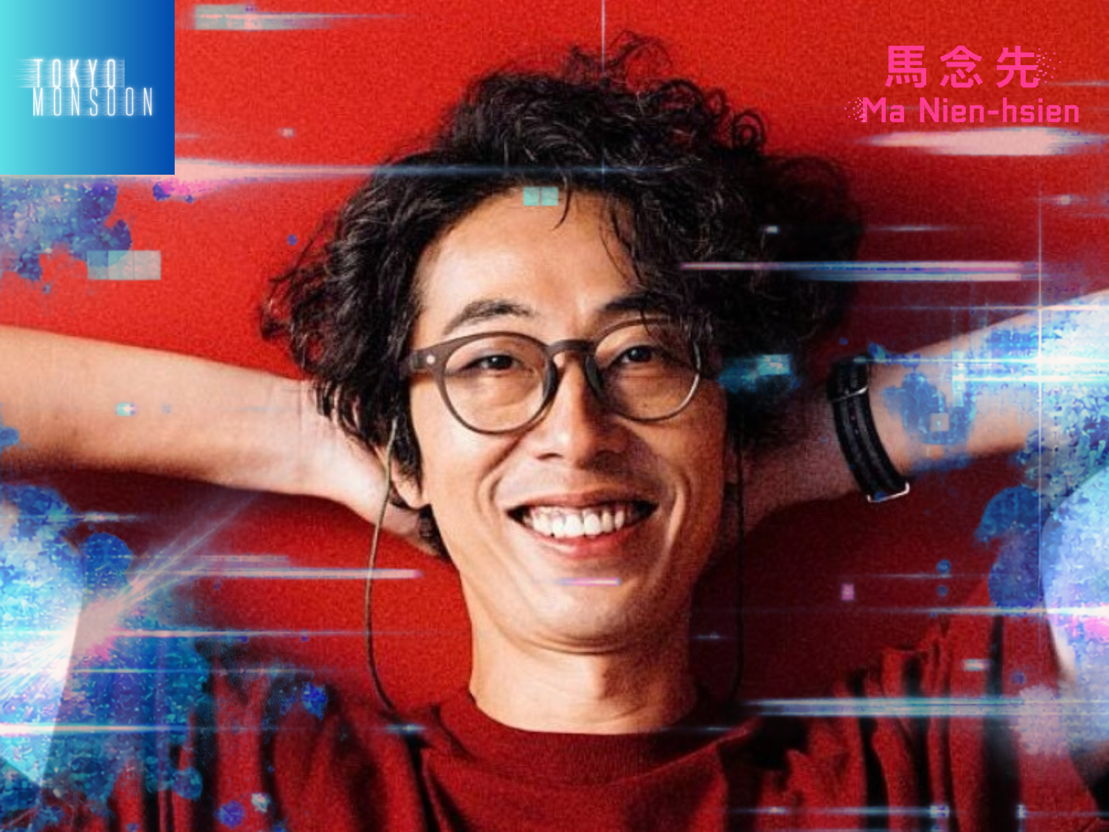 馬念先